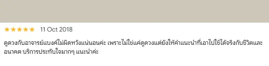 ได้คำแนะนำที่เอาไปใช้ได้จริง
