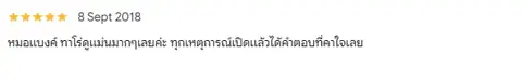 ได้คำตอบในเรื่องที่คาใจ