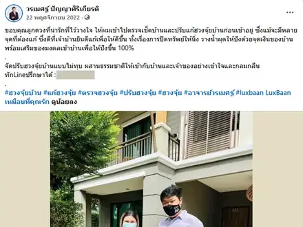 ตรวจบ้านและแก้ฮวงจุ้ยก่อนเข้าอยู่