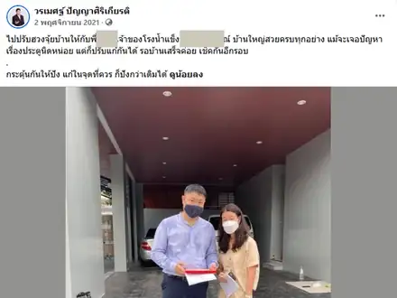 ปรับฮวงจุ้ยบ้านหลังใหญ่ แก้เรื่องประตู