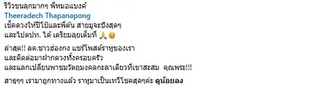 เช็กดวงให้คู่เจ้าของแบรนด์ ก่อนลุยงานต่างประเทศ