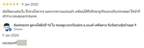 เหมือนได้ที่ปรึกษาธุรกิจ และปรับมุมคิด