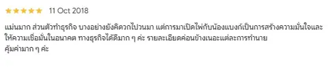 คิดวนเรื่องธุรกิจ แล้วได้ความมั่นใจกลับไป