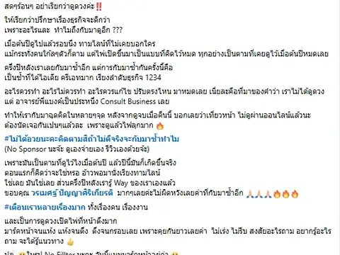 กลับมาปรึกษาซ้ำ เพื่อจัดลำดับธุรกิจครึ่งปีหลัง