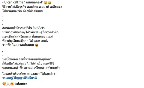 คลาสอ่านไพ่เชิงธุรกิจ ที่สอนให้เข้าใจมากกว่าท่องจำ