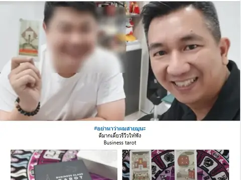 ถ่ายรูปคู่กับไพ่ Business Tarot หลังปรึกษา