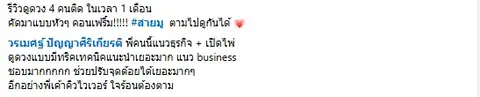 ดูดวงแนวธุรกิจ ได้ทริกปรับจุดด้อยเยอะ