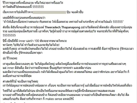 ให้ข้อมูลน้อย แต่ไพ่ช่วยยืนยันสิ่งที่คิดอยู่