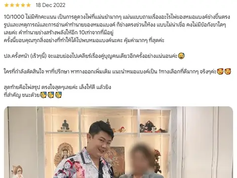 ไพ่ตรงเรื่องที่ถาม ได้พลังกลับไปเต็มที่