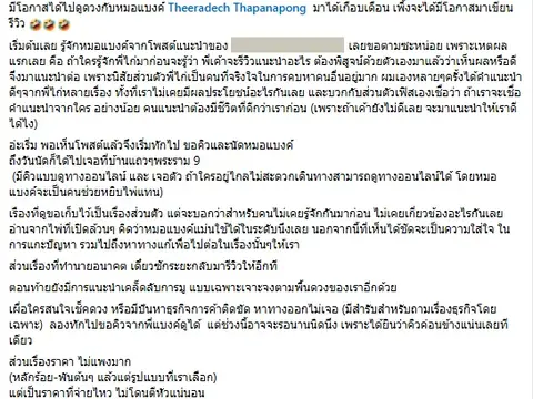 ใส่ใจแกะปัญหา และหาทางไปต่อให้