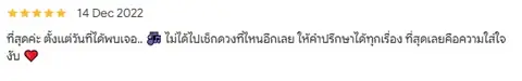 ให้คำปรึกษาได้ทุกเรื่อง และใส่ใจ