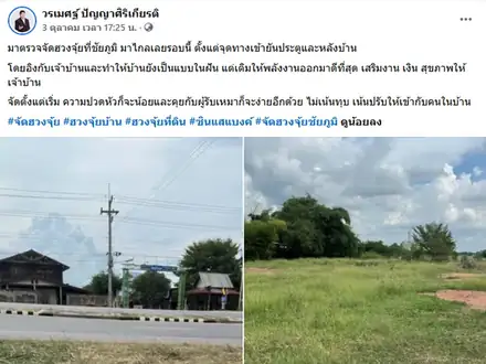 จัดฮวงจุ้ยตั้งแต่ทางเข้าถึงหลังบ้าน ตั้งแต่ช่วงเริ่มสร้าง