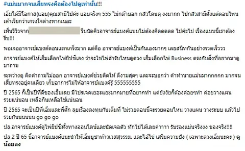 ได้เลือกสำรับไพ่เอง และให้อาจารย์ช่วยคิดคำถาม