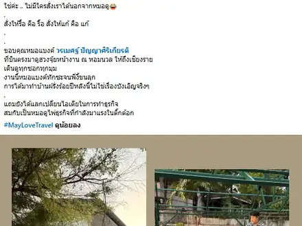 ดูฮวงจุ้ยหน้างานบ้านเก่าอายุร้อยปีที่เชียงราย