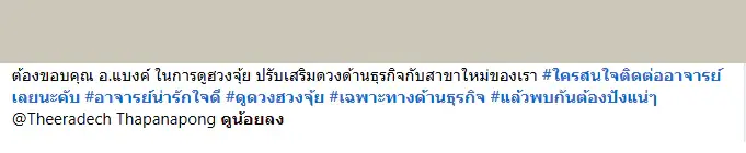 ปรับเสริมด้านธุรกิจให้สาขาใหม่