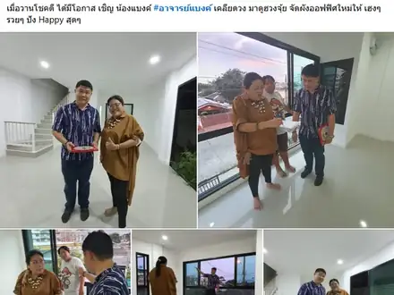 เชิญมาดูฮวงจุ้ย และจัดผังออฟฟิศใหม่