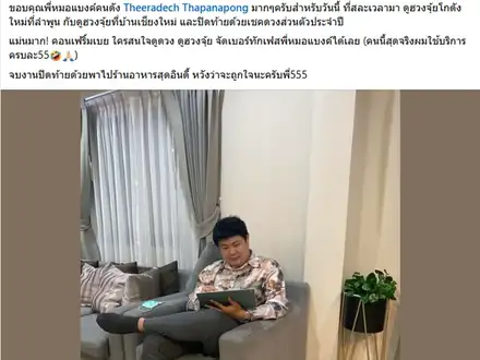 ดูฮวงจุ้ยโกดังใหม่และบ้าน ในทริปเดียว