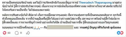 ลูกค้าชอบที่อธิบายด้วยทิศทางลมและเหตุผลที่จับต้องได้
