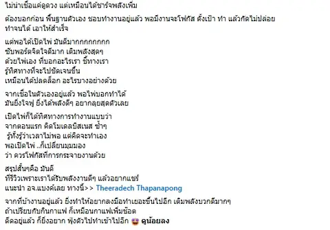 เปลี่ยนมุมมองจากทำเองทั้งหมด มาโฟกัสการกระจายงาน