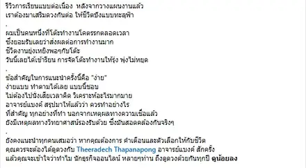 รีวิวคลาสจัดโต๊ะทำงาน ที่ทำตามได้ง่าย