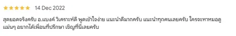 วิเคราะห์ดี พูดเข้าใจง่าย