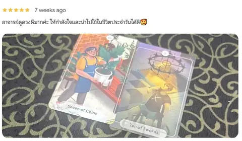 ได้กำลังใจ และนำไปใช้ได้ในชีวิตประจำวัน