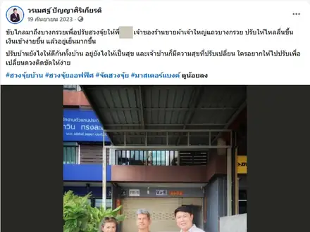 ปรับฮวงจุ้ยร้านขายผ้าให้เงินเข้าออกลื่นขึ้น