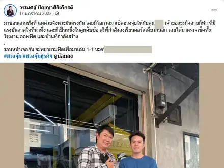 เช็กฮวงจุ้ยโรงงาน ออฟฟิศ และบ้านที่กำลังสร้าง