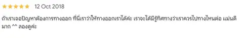 เจอปัญหาแล้วได้ทางออกและทิศทาง