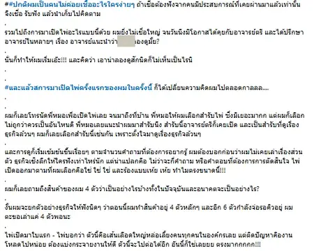 คนไม่เชื่อง่าย มาเปิดไพ่ดูสินค้า 4 ตัว
