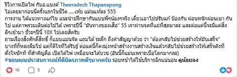 เปิดไพ่ครั้งแรก ได้แนวทางแก้ไขเรื่องงาน
