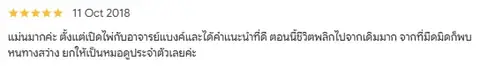ยกให้เป็นหมอดูประจำตัว