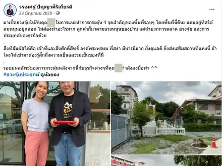 แนะนำจุดกระตุ้นสี่จุดของพื้นที่ทิศใต้