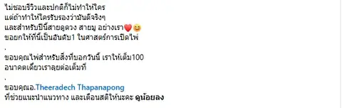ได้ทั้งแนวทาง และคำเตือนสติ