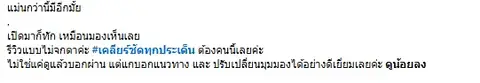 ได้แนวทางและมุมมองใหม่ ไม่ใช่แค่ฟังคำทำนาย