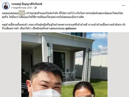 กระตุ้นธุรกิจด้วยฮวงจุ้ยบ้านควบคู่การเปิดไพ่