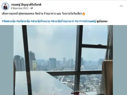 จัดบ้าน ร้านอาหาร และโรงงานในวันเดียว