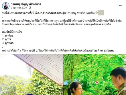 จัดฮวงจุ้ยบ้านที่มีข้อจำกัด โดยไม่ทุบส่วนที่ทุบไม่ได้