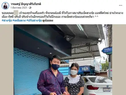 เช็กฮวงจุ้ยออฟฟิศใหม่แบบเร่งด่วน