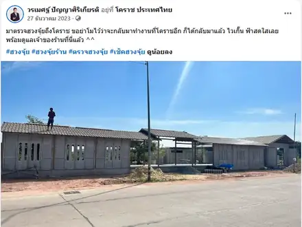 ตรวจฮวงจุ้ยร้านที่โคราช