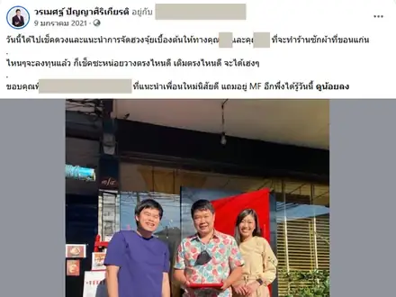 วางตำแหน่งร้านซักผ้าก่อนเปิด