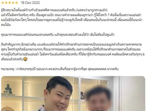 ได้ทั้งดูดวง และคำปรึกษาด้านการตลาด