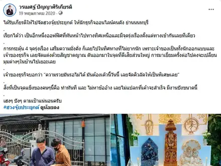 กระตุ้นจุดรุ่งเรืองของออฟฟิศที่หันทิศเหนือ