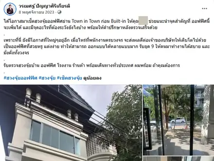 เช็กฮวงจุ้ยออฟฟิศก่อนทำบิลต์อิน
