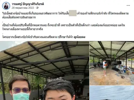 เช็กฮวงจุ้ยบ้านและที่เก็บของในตึกเก่า