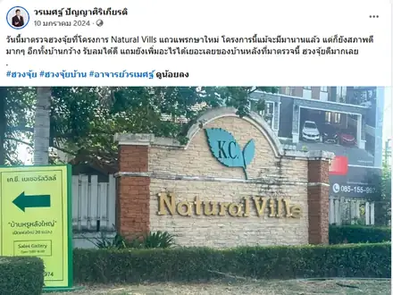 ตรวจฮวงจุ้ยบ้านในโครงการเก่าที่ยังสภาพดี
