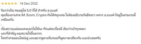 หมอดูที่คุยภาษาคนทำธุรกิจออนไลน์รู้เรื่อง