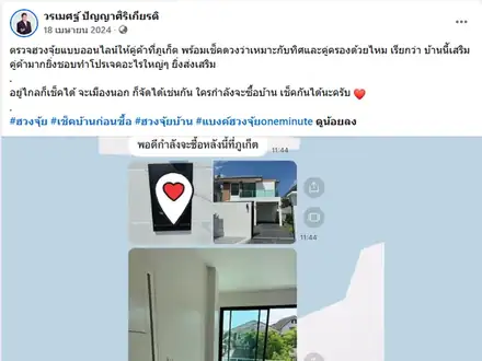 ตรวจฮวงจุ้ยออนไลน์ ก่อนซื้อบ้านที่ภูเก็ต