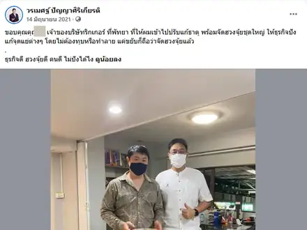 จัดฮวงจุ้ยบริษัทแบบขยับ ไม่ต้องทุบ
