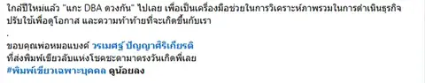 พิมพ์เขียวดวงเฉพาะบุคคล ใช้วิเคราะห์ธุรกิจ